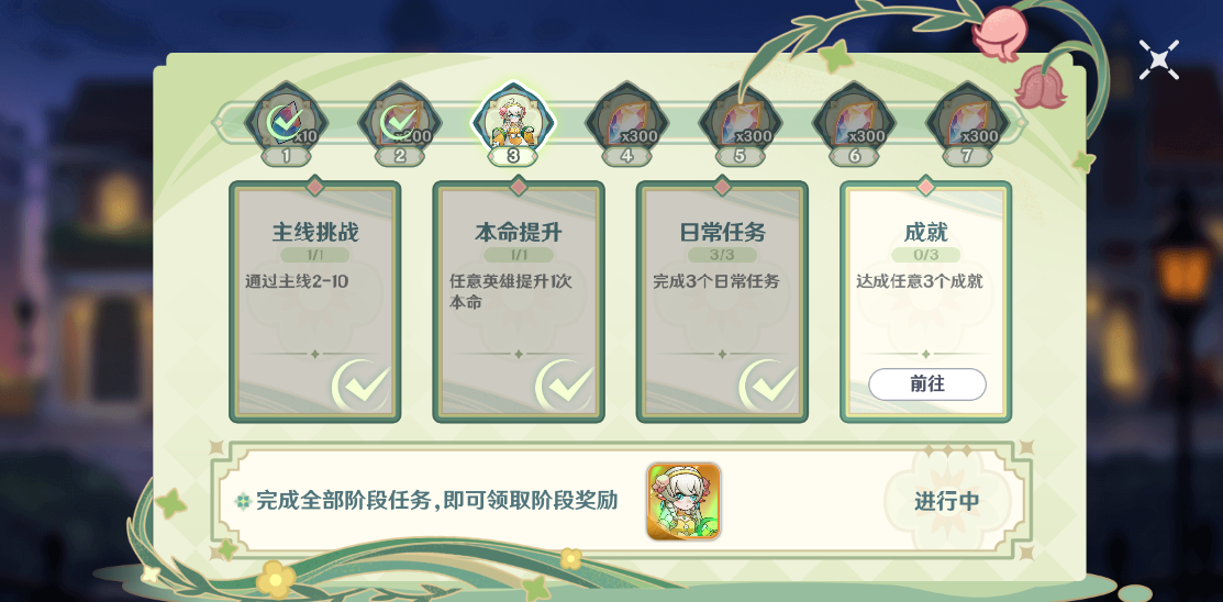 《英雄如约而至（0.05折狂薅5万代金）》新手攻略